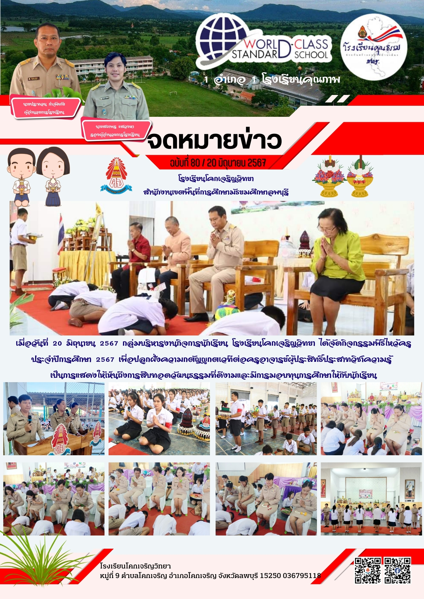 080 67newsletter