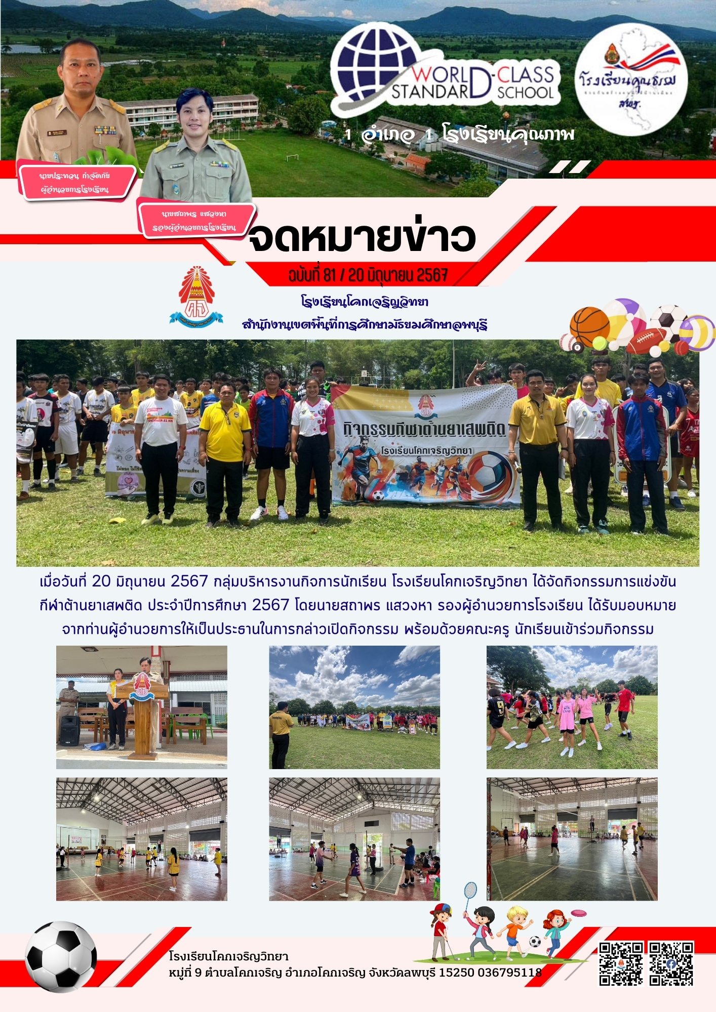 081 67newsletter