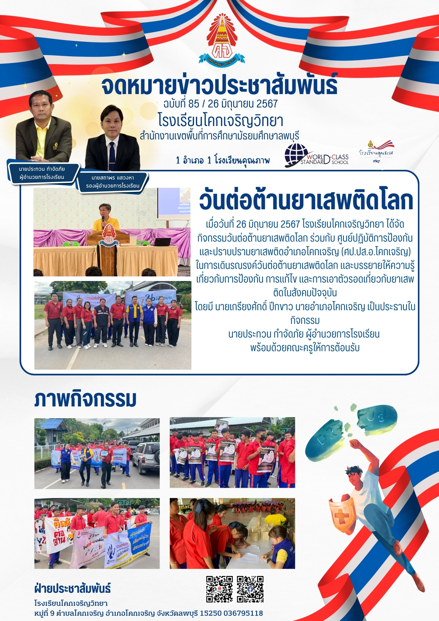 085 67newsletter